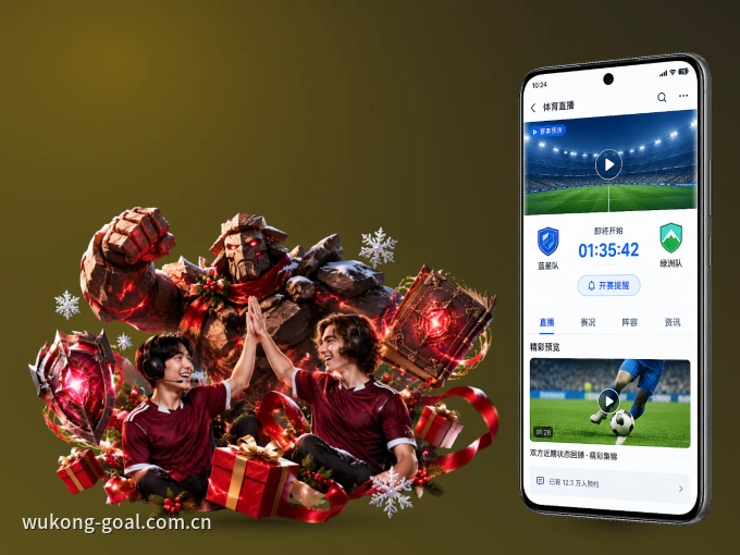 下载悟空体育 APP，随时开启精彩观赛